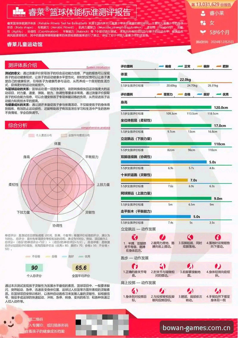博万体育体育赛事观赛体验深度分析：从数据流到沉浸感的全面解析
