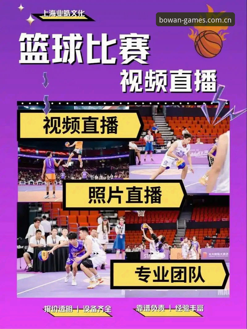 资深用户分享：博万体育安装教程全解析，三步搞定高清赛事直播